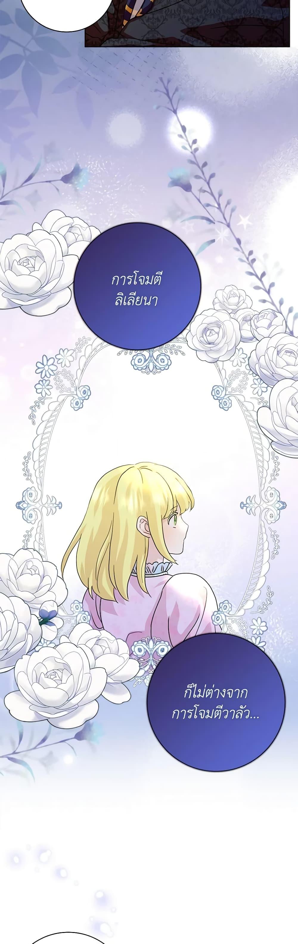 Manga-lc-com อ่านมังงะ อ่านการ์ตูน ออนไลน์ ฟรี When I Quit Being A Wicked Mother-in-law, Everyone Became Obsessed With Me ตอนที่ 1 2 3 4 5 6 7 8 9 10 11 12 13 14 ฟรี ไม่มีโฆษณา Manga-lc - อ่าน มังงะ อ่าน การ์ตูน ออนไลน์ อ่านมังงะ ฟรี