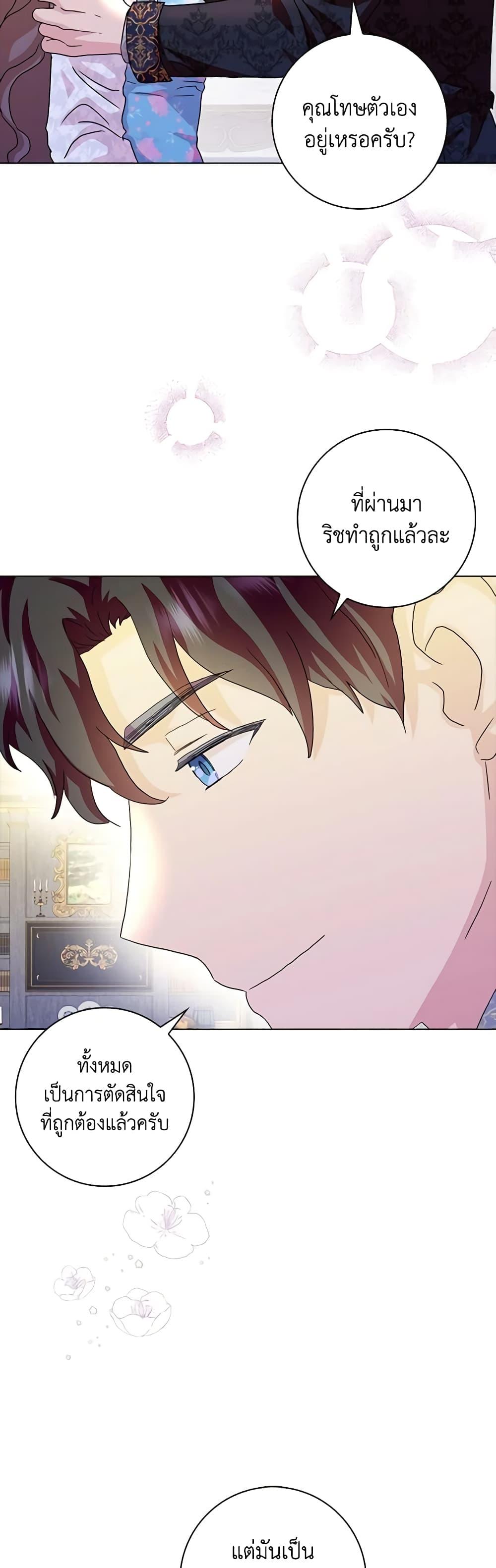 Manga-lc-com อ่านมังงะ อ่านการ์ตูน ออนไลน์ ฟรี When I Quit Being A Wicked Mother-in-law, Everyone Became Obsessed With Me ตอนที่ 1 2 3 4 5 6 7 8 9 10 11 12 13 14 ฟรี ไม่มีโฆษณา Manga-lc - อ่าน มังงะ อ่าน การ์ตูน ออนไลน์ อ่านมังงะ ฟรี