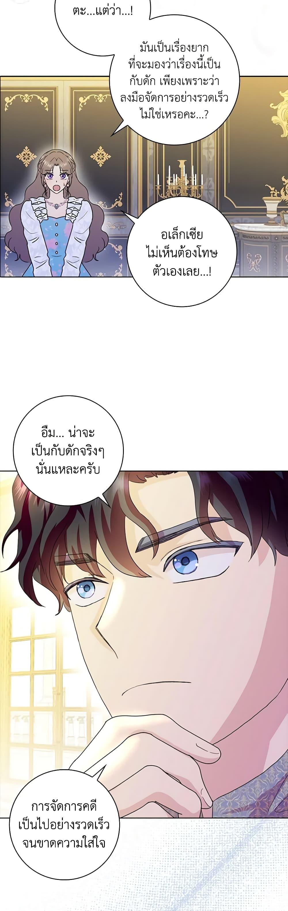 Manga-lc-com อ่านมังงะ อ่านการ์ตูน ออนไลน์ ฟรี When I Quit Being A Wicked Mother-in-law, Everyone Became Obsessed With Me ตอนที่ 1 2 3 4 5 6 7 8 9 10 11 12 13 14 ฟรี ไม่มีโฆษณา Manga-lc - อ่าน มังงะ อ่าน การ์ตูน ออนไลน์ อ่านมังงะ ฟรี