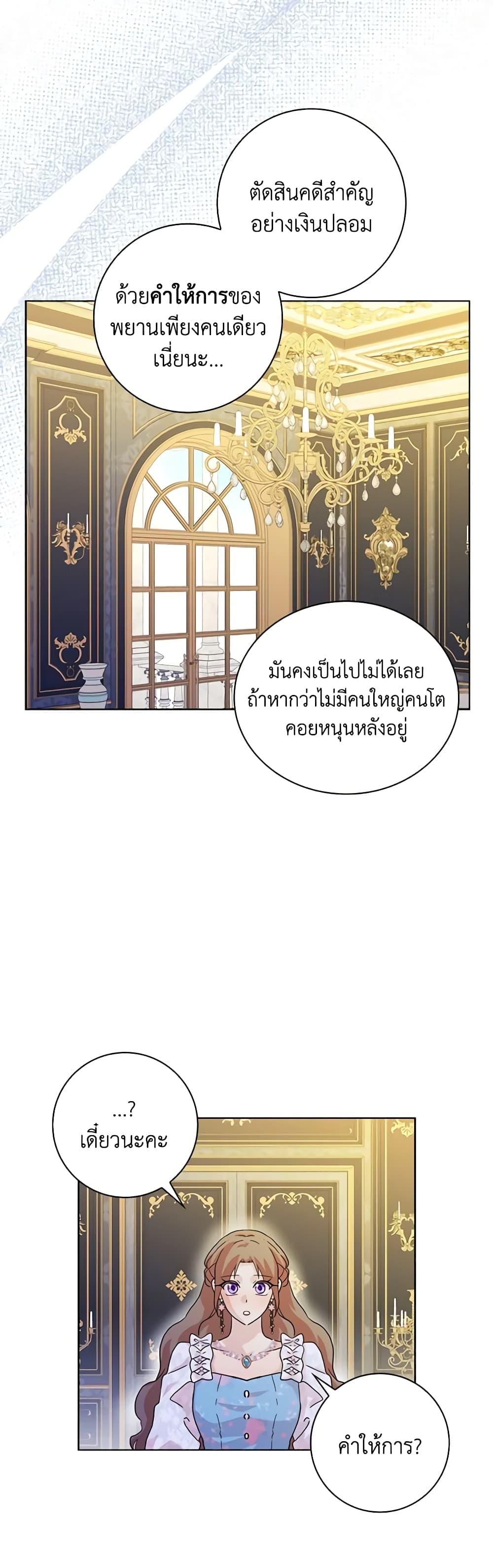 Manga-lc-com อ่านมังงะ อ่านการ์ตูน ออนไลน์ ฟรี When I Quit Being A Wicked Mother-in-law, Everyone Became Obsessed With Me ตอนที่ 1 2 3 4 5 6 7 8 9 10 11 12 13 14 ฟรี ไม่มีโฆษณา Manga-lc - อ่าน มังงะ อ่าน การ์ตูน ออนไลน์ อ่านมังงะ ฟรี