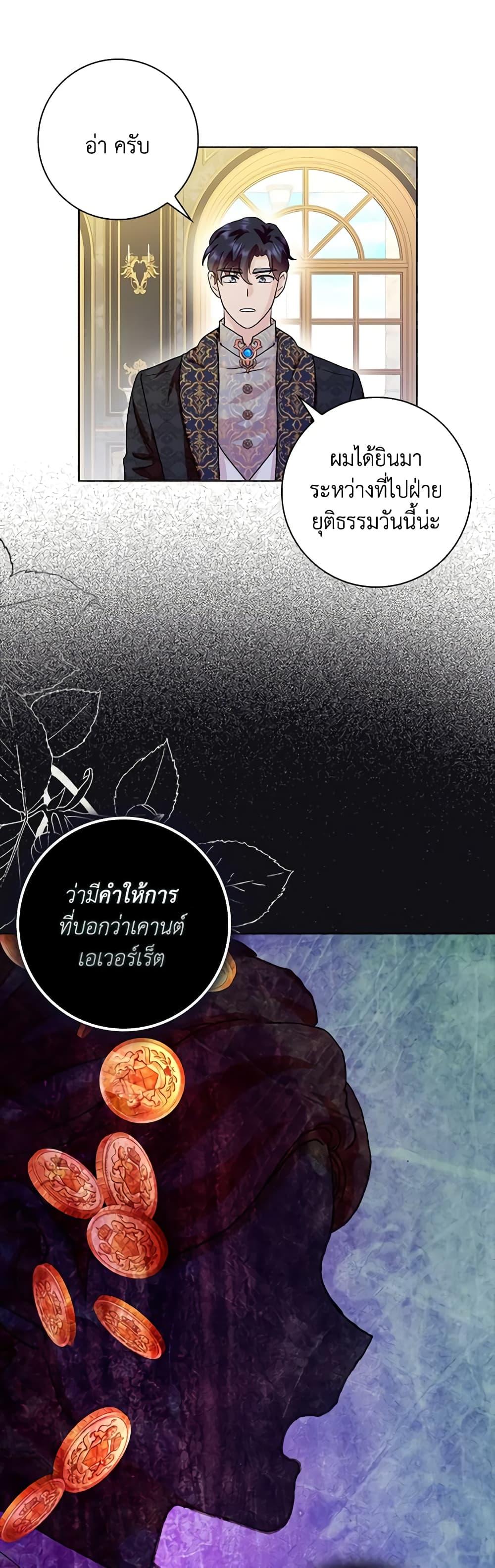 Manga-lc-com อ่านมังงะ อ่านการ์ตูน ออนไลน์ ฟรี When I Quit Being A Wicked Mother-in-law, Everyone Became Obsessed With Me ตอนที่ 1 2 3 4 5 6 7 8 9 10 11 12 13 14 ฟรี ไม่มีโฆษณา Manga-lc - อ่าน มังงะ อ่าน การ์ตูน ออนไลน์ อ่านมังงะ ฟรี