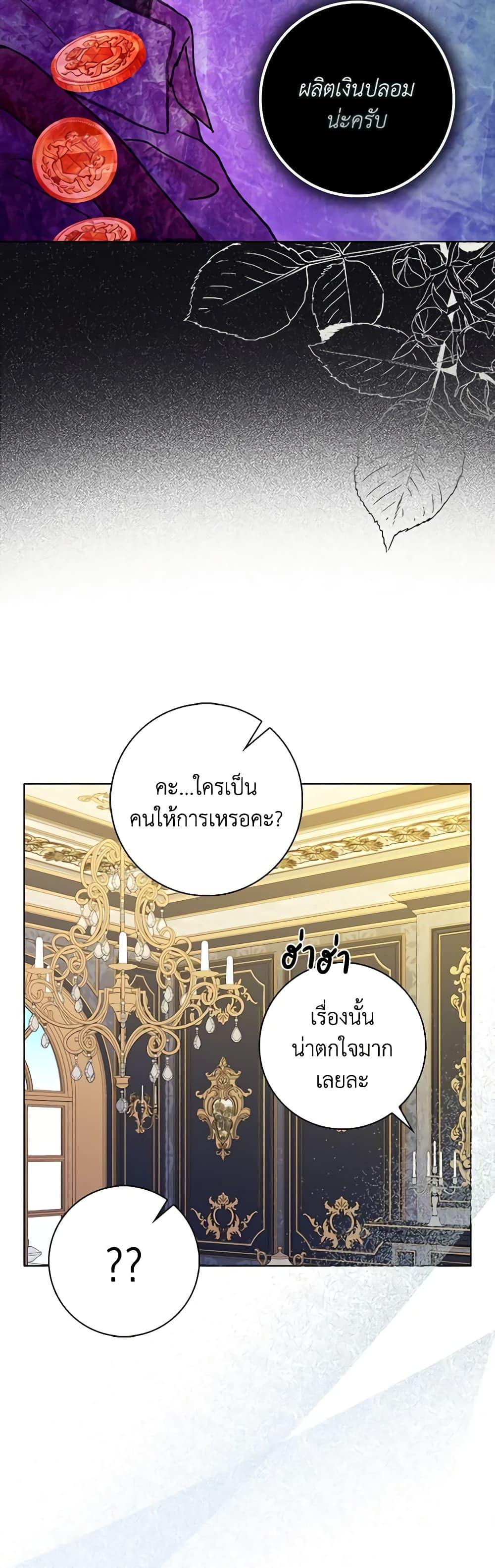 Manga-lc-com อ่านมังงะ อ่านการ์ตูน ออนไลน์ ฟรี When I Quit Being A Wicked Mother-in-law, Everyone Became Obsessed With Me ตอนที่ 1 2 3 4 5 6 7 8 9 10 11 12 13 14 ฟรี ไม่มีโฆษณา Manga-lc - อ่าน มังงะ อ่าน การ์ตูน ออนไลน์ อ่านมังงะ ฟรี