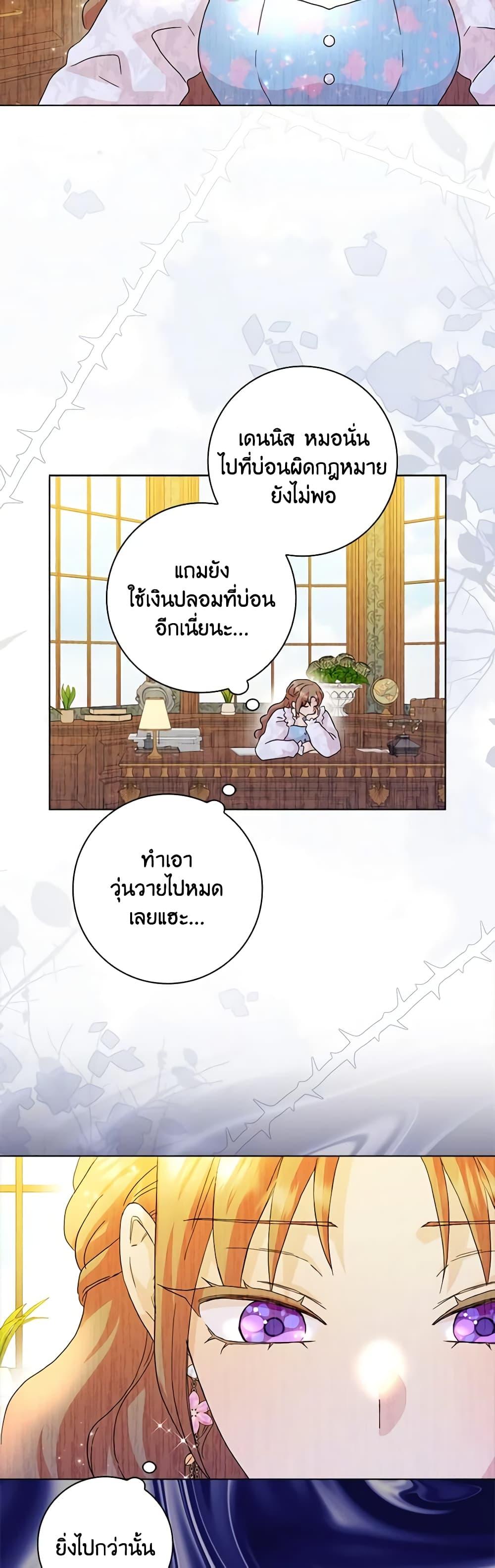 Manga-lc-com อ่านมังงะ อ่านการ์ตูน ออนไลน์ ฟรี When I Quit Being A Wicked Mother-in-law, Everyone Became Obsessed With Me ตอนที่ 1 2 3 4 5 6 7 8 9 10 11 12 13 14 ฟรี ไม่มีโฆษณา Manga-lc - อ่าน มังงะ อ่าน การ์ตูน ออนไลน์ อ่านมังงะ ฟรี