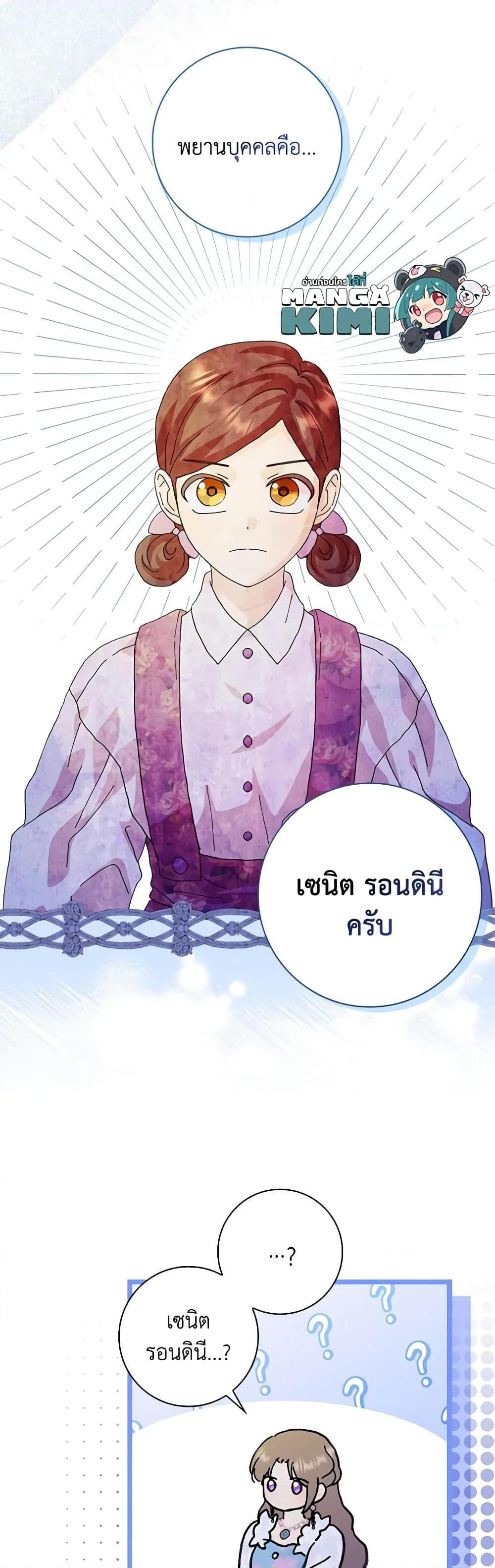 Manga-lc-com อ่านมังงะ อ่านการ์ตูน ออนไลน์ ฟรี When I Quit Being A Wicked Mother-in-law, Everyone Became Obsessed With Me ตอนที่ 1 2 3 4 5 6 7 8 9 10 11 12 13 14 ฟรี ไม่มีโฆษณา Manga-lc - อ่าน มังงะ อ่าน การ์ตูน ออนไลน์ อ่านมังงะ ฟรี