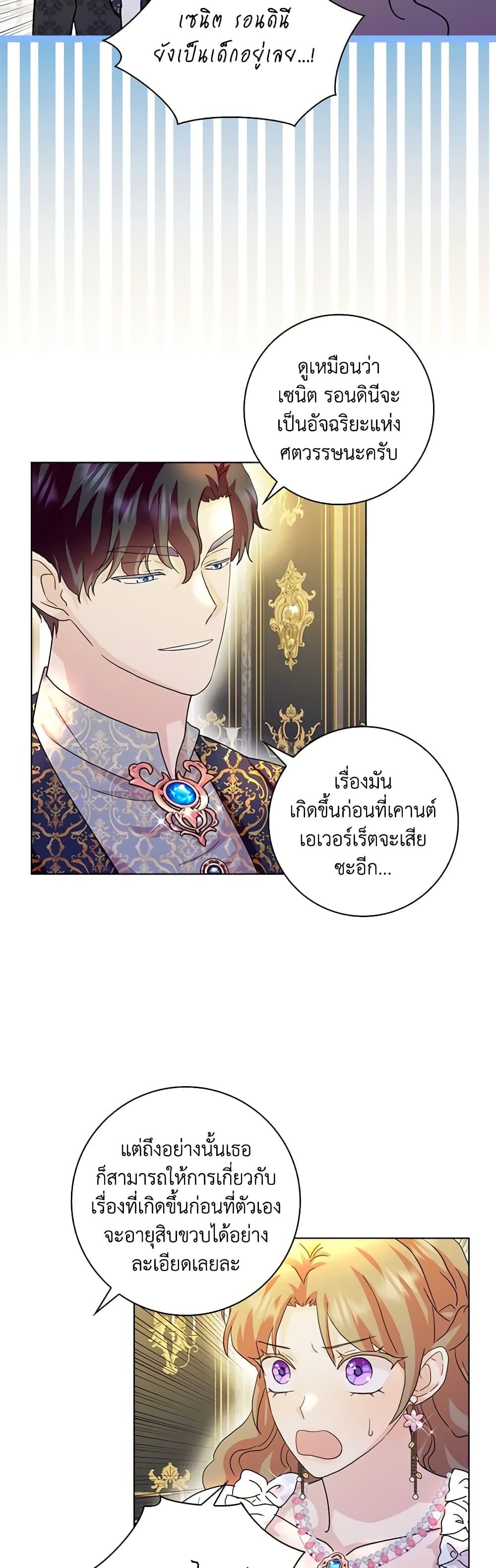 Manga-lc-com อ่านมังงะ อ่านการ์ตูน ออนไลน์ ฟรี When I Quit Being A Wicked Mother-in-law, Everyone Became Obsessed With Me ตอนที่ 1 2 3 4 5 6 7 8 9 10 11 12 13 14 ฟรี ไม่มีโฆษณา Manga-lc - อ่าน มังงะ อ่าน การ์ตูน ออนไลน์ อ่านมังงะ ฟรี