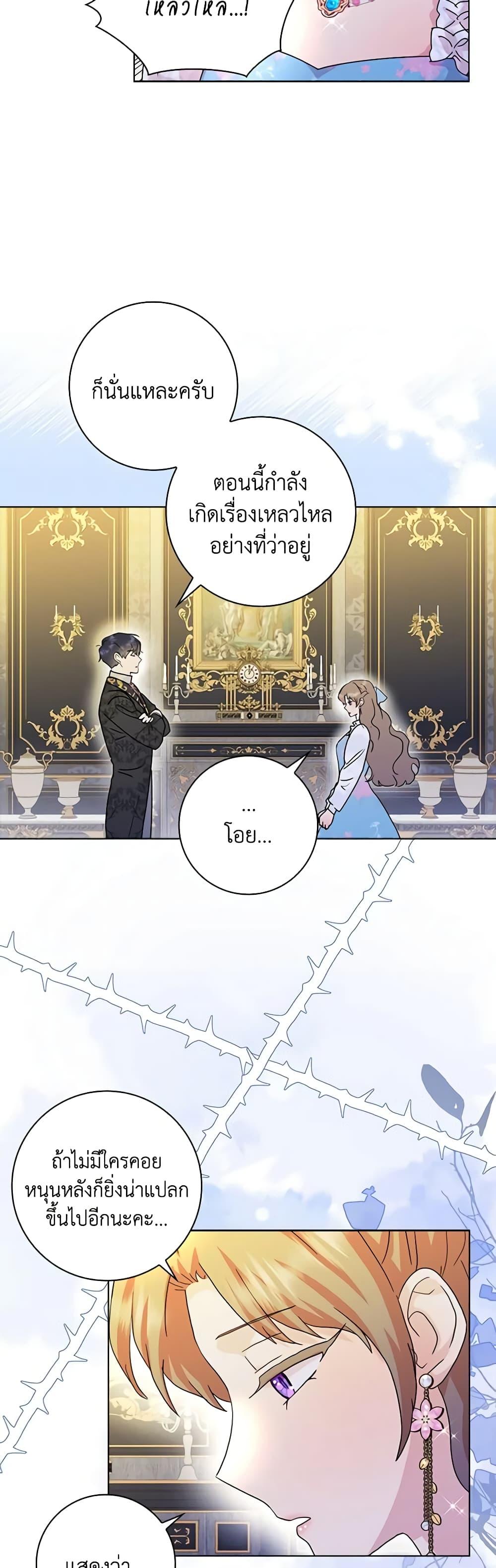 Manga-lc-com อ่านมังงะ อ่านการ์ตูน ออนไลน์ ฟรี When I Quit Being A Wicked Mother-in-law, Everyone Became Obsessed With Me ตอนที่ 1 2 3 4 5 6 7 8 9 10 11 12 13 14 ฟรี ไม่มีโฆษณา Manga-lc - อ่าน มังงะ อ่าน การ์ตูน ออนไลน์ อ่านมังงะ ฟรี