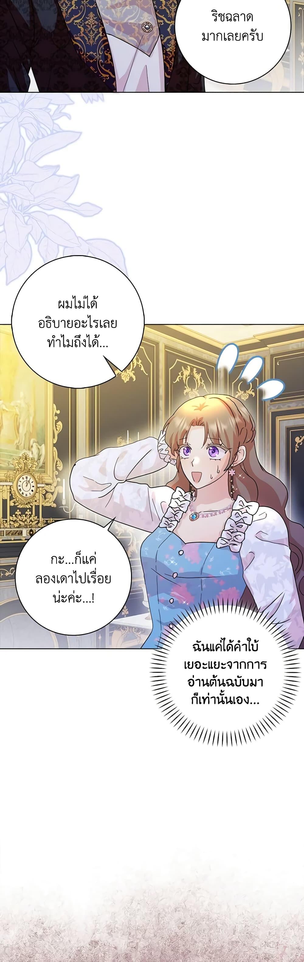 Manga-lc-com อ่านมังงะ อ่านการ์ตูน ออนไลน์ ฟรี When I Quit Being A Wicked Mother-in-law, Everyone Became Obsessed With Me ตอนที่ 1 2 3 4 5 6 7 8 9 10 11 12 13 14 ฟรี ไม่มีโฆษณา Manga-lc - อ่าน มังงะ อ่าน การ์ตูน ออนไลน์ อ่านมังงะ ฟรี