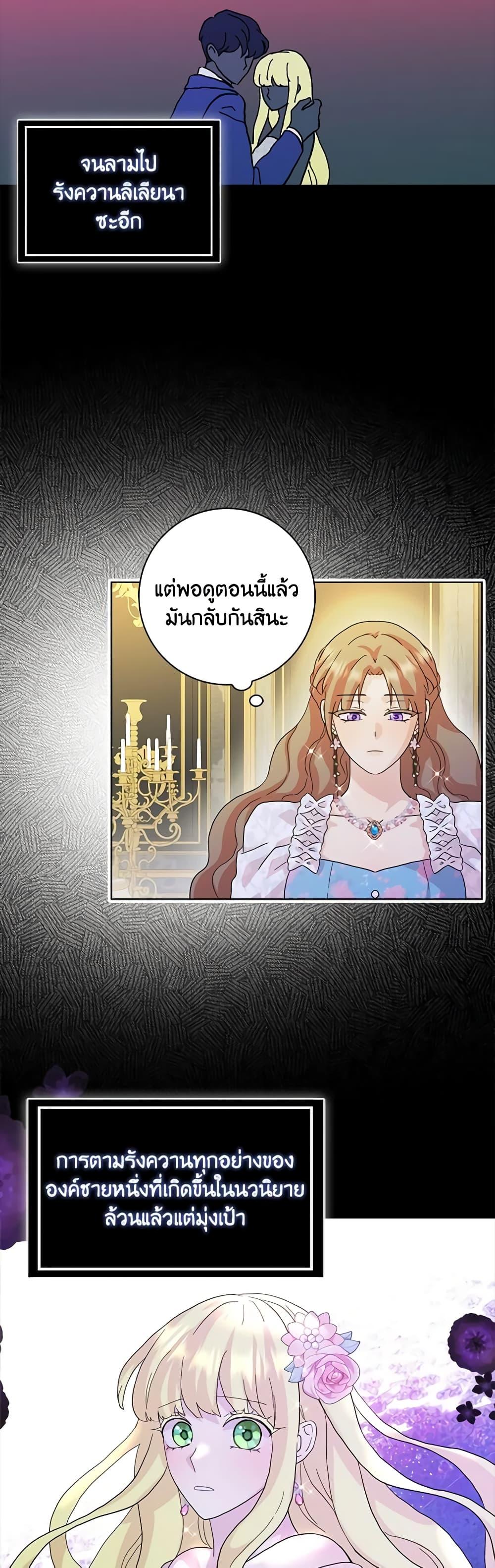 Manga-lc-com อ่านมังงะ อ่านการ์ตูน ออนไลน์ ฟรี When I Quit Being A Wicked Mother-in-law, Everyone Became Obsessed With Me ตอนที่ 1 2 3 4 5 6 7 8 9 10 11 12 13 14 ฟรี ไม่มีโฆษณา Manga-lc - อ่าน มังงะ อ่าน การ์ตูน ออนไลน์ อ่านมังงะ ฟรี