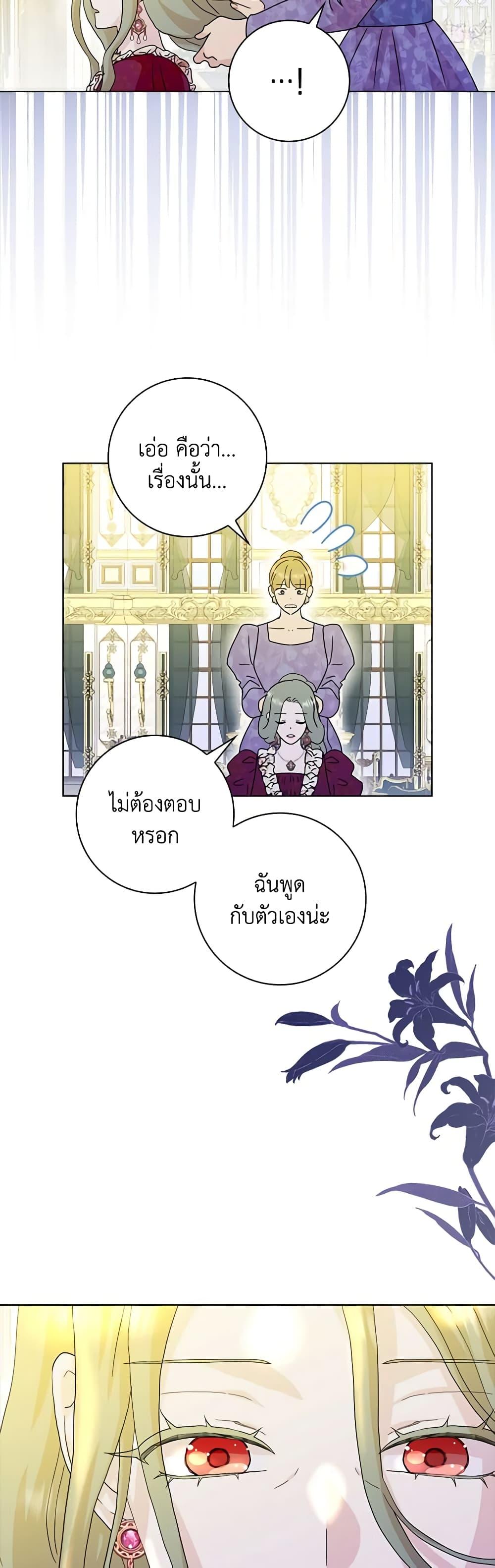 Manga-lc-com อ่านมังงะ อ่านการ์ตูน ออนไลน์ ฟรี When I Quit Being A Wicked Mother-in-law, Everyone Became Obsessed With Me ตอนที่ 1 2 3 4 5 6 7 8 9 10 11 12 13 14 ฟรี ไม่มีโฆษณา Manga-lc - อ่าน มังงะ อ่าน การ์ตูน ออนไลน์ อ่านมังงะ ฟรี