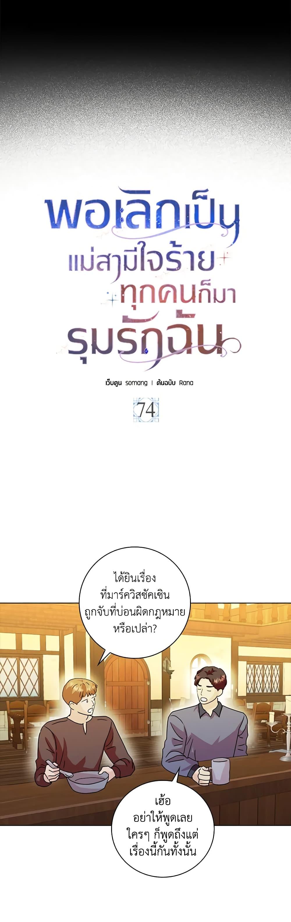 Manga-lc-com อ่านมังงะ อ่านการ์ตูน ออนไลน์ ฟรี When I Quit Being A Wicked Mother-in-law, Everyone Became Obsessed With Me ตอนที่ 1 2 3 4 5 6 7 8 9 10 11 12 13 14 ฟรี ไม่มีโฆษณา Manga-lc - อ่าน มังงะ อ่าน การ์ตูน ออนไลน์ อ่านมังงะ ฟรี