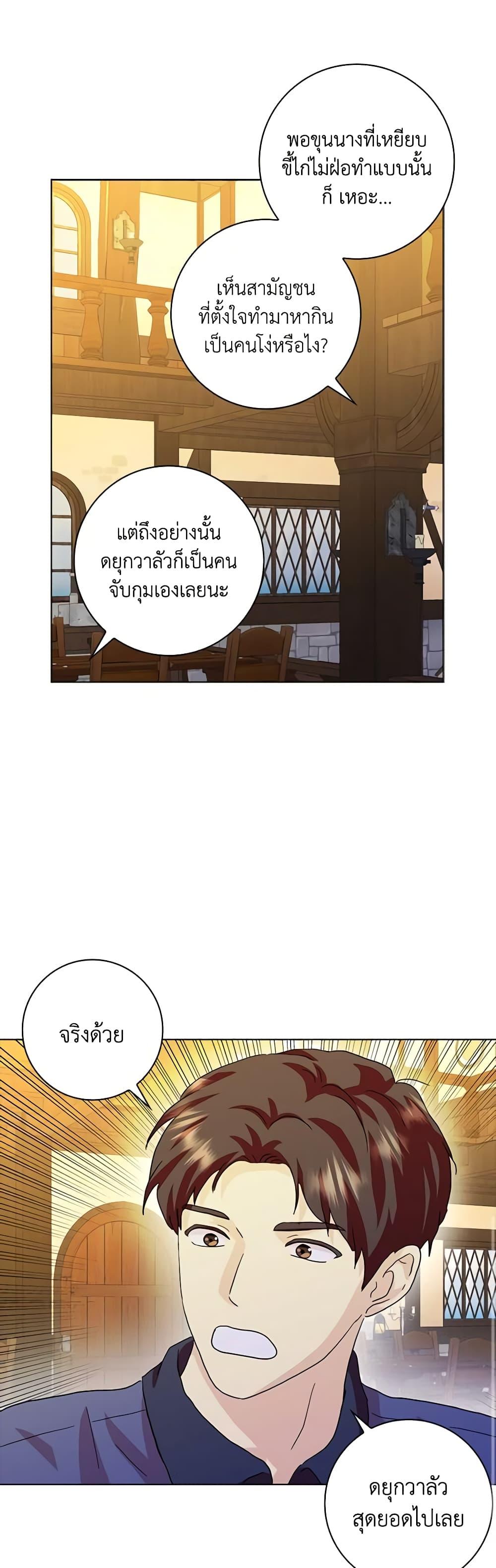 Manga-lc-com อ่านมังงะ อ่านการ์ตูน ออนไลน์ ฟรี When I Quit Being A Wicked Mother-in-law, Everyone Became Obsessed With Me ตอนที่ 1 2 3 4 5 6 7 8 9 10 11 12 13 14 ฟรี ไม่มีโฆษณา Manga-lc - อ่าน มังงะ อ่าน การ์ตูน ออนไลน์ อ่านมังงะ ฟรี