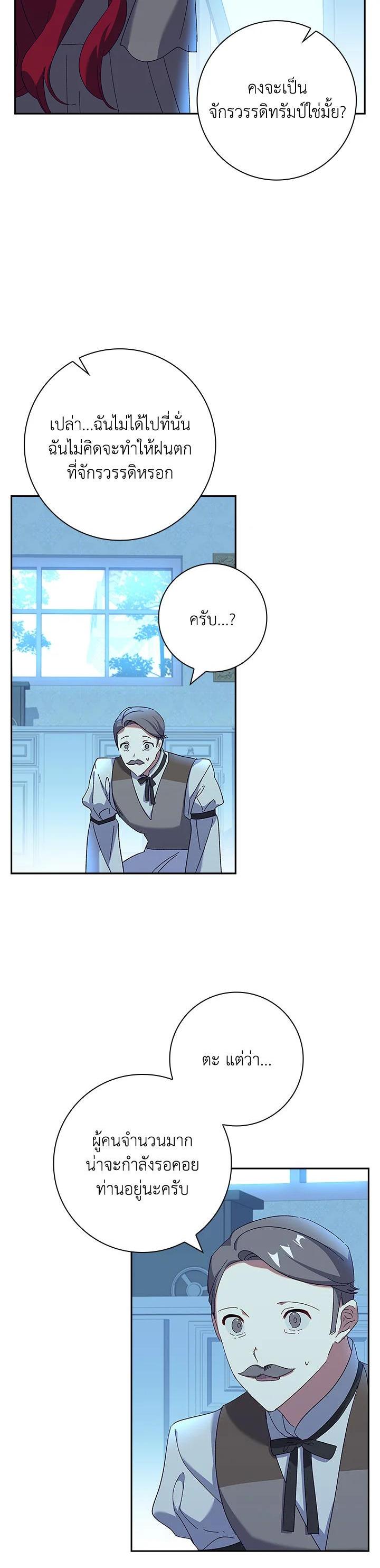 Manga-lc-com อ่านมังงะ อ่านการ์ตูน ออนไลน์ ฟรี The Princess in the Attic ตอนที่ 1 2 3 4 5 6 7 8 9 10 11 12 13 14 ฟรี ไม่มีโฆษณา Manga-lc - อ่าน มังงะ อ่าน การ์ตูน ออนไลน์ อ่านมังงะ ฟรี