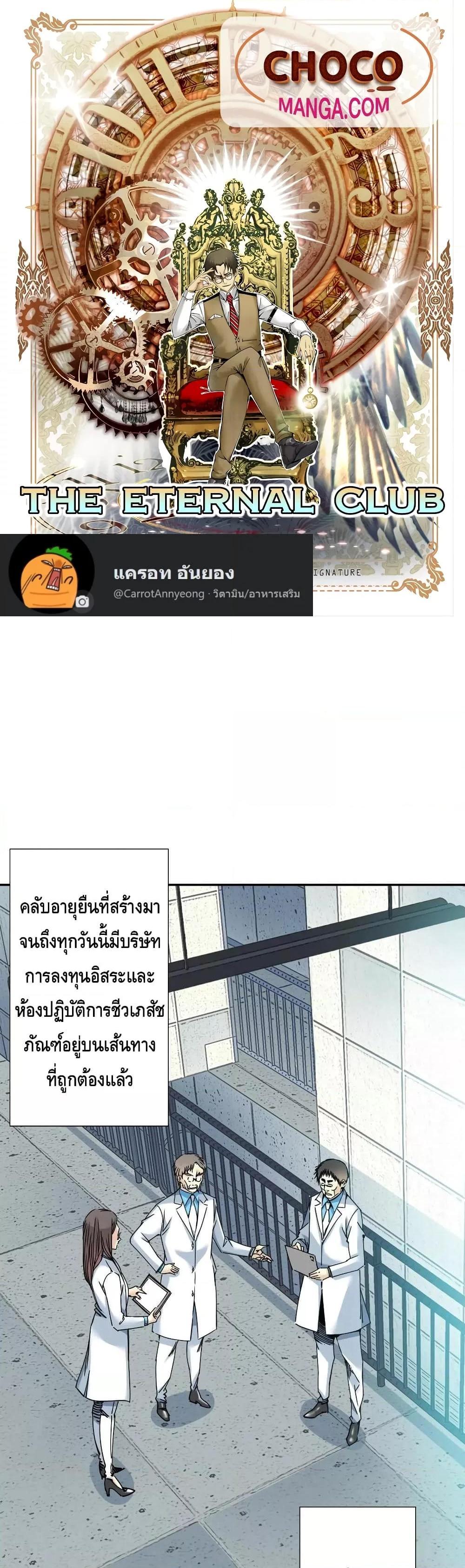 Manga-lc-com อ่านมังงะ อ่านการ์ตูน ออนไลน์ ฟรี TheEternalClu ตอนที่ 1 2 3 4 5 6 7 8 9 10 11 12 13 14 ฟรี ไม่มีโฆษณา Manga-lc - อ่าน มังงะ อ่าน การ์ตูน ออนไลน์ อ่านมังงะ ฟรี