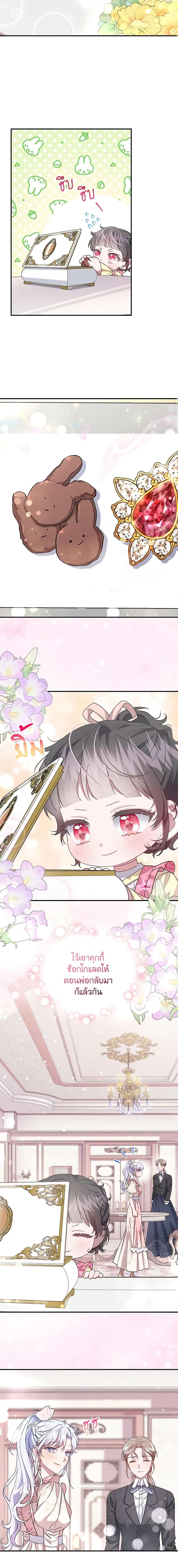 Manga-lc-com อ่านมังงะ อ่านการ์ตูน ออนไลน์ ฟรี I Became the Stepmother of an Irrevocable Dark Family ตอนที่ 1 2 3 4 5 6 7 8 9 10 11 12 13 14 ฟรี ไม่มีโฆษณา Manga-lc - อ่าน มังงะ อ่าน การ์ตูน ออนไลน์ อ่านมังงะ ฟรี