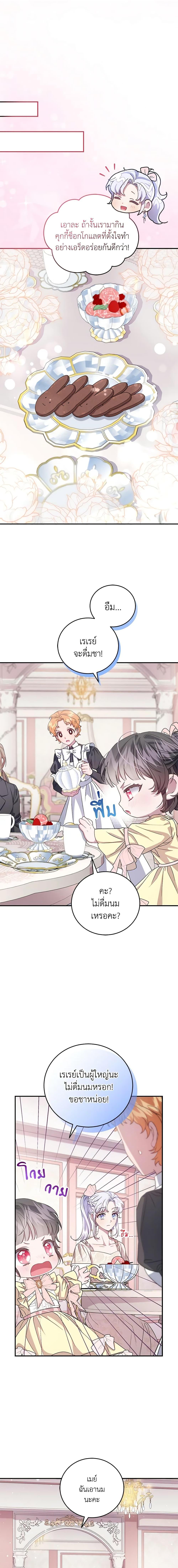 Manga-lc-com อ่านมังงะ อ่านการ์ตูน ออนไลน์ ฟรี I Became the Stepmother of an Irrevocable Dark Family ตอนที่ 1 2 3 4 5 6 7 8 9 10 11 12 13 14 ฟรี ไม่มีโฆษณา Manga-lc - อ่าน มังงะ อ่าน การ์ตูน ออนไลน์ อ่านมังงะ ฟรี