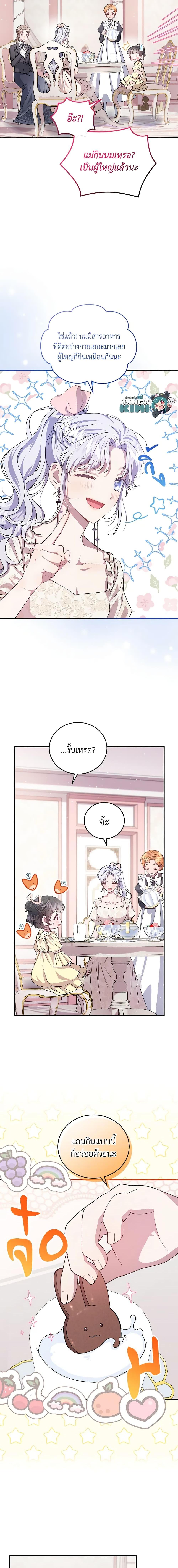 Manga-lc-com อ่านมังงะ อ่านการ์ตูน ออนไลน์ ฟรี I Became the Stepmother of an Irrevocable Dark Family ตอนที่ 1 2 3 4 5 6 7 8 9 10 11 12 13 14 ฟรี ไม่มีโฆษณา Manga-lc - อ่าน มังงะ อ่าน การ์ตูน ออนไลน์ อ่านมังงะ ฟรี