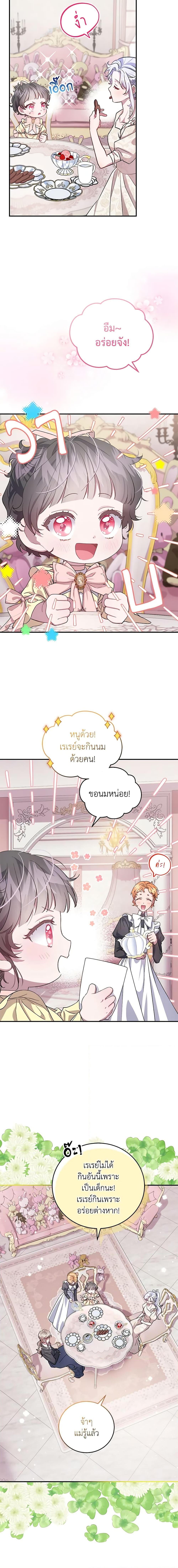 Manga-lc-com อ่านมังงะ อ่านการ์ตูน ออนไลน์ ฟรี I Became the Stepmother of an Irrevocable Dark Family ตอนที่ 1 2 3 4 5 6 7 8 9 10 11 12 13 14 ฟรี ไม่มีโฆษณา Manga-lc - อ่าน มังงะ อ่าน การ์ตูน ออนไลน์ อ่านมังงะ ฟรี