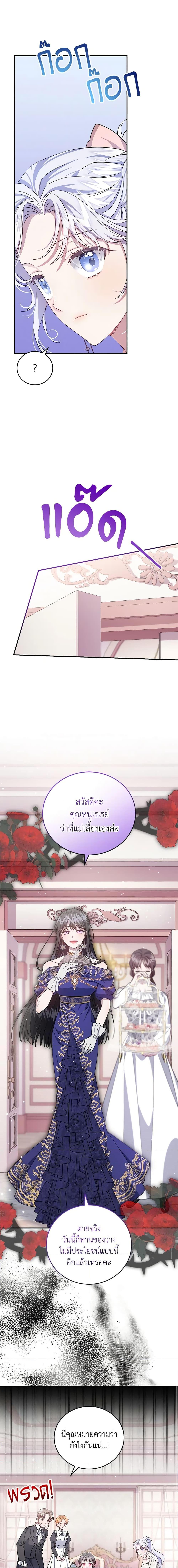 Manga-lc-com อ่านมังงะ อ่านการ์ตูน ออนไลน์ ฟรี I Became the Stepmother of an Irrevocable Dark Family ตอนที่ 1 2 3 4 5 6 7 8 9 10 11 12 13 14 ฟรี ไม่มีโฆษณา Manga-lc - อ่าน มังงะ อ่าน การ์ตูน ออนไลน์ อ่านมังงะ ฟรี