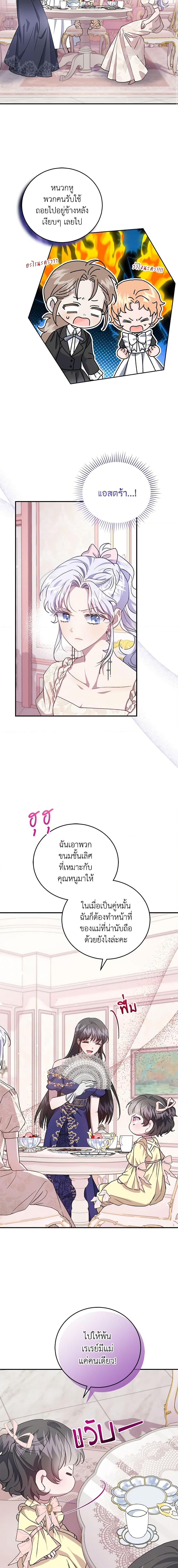 Manga-lc-com อ่านมังงะ อ่านการ์ตูน ออนไลน์ ฟรี I Became the Stepmother of an Irrevocable Dark Family ตอนที่ 1 2 3 4 5 6 7 8 9 10 11 12 13 14 ฟรี ไม่มีโฆษณา Manga-lc - อ่าน มังงะ อ่าน การ์ตูน ออนไลน์ อ่านมังงะ ฟรี