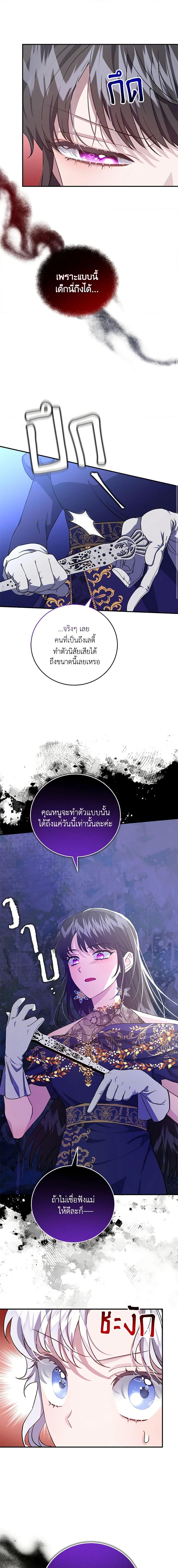 Manga-lc-com อ่านมังงะ อ่านการ์ตูน ออนไลน์ ฟรี I Became the Stepmother of an Irrevocable Dark Family ตอนที่ 1 2 3 4 5 6 7 8 9 10 11 12 13 14 ฟรี ไม่มีโฆษณา Manga-lc - อ่าน มังงะ อ่าน การ์ตูน ออนไลน์ อ่านมังงะ ฟรี