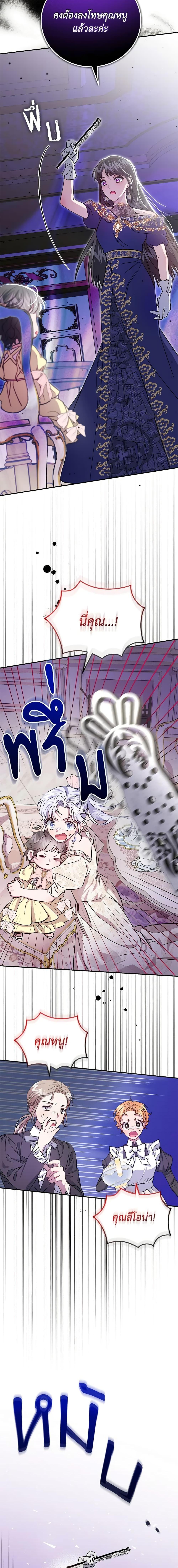 Manga-lc-com อ่านมังงะ อ่านการ์ตูน ออนไลน์ ฟรี I Became the Stepmother of an Irrevocable Dark Family ตอนที่ 1 2 3 4 5 6 7 8 9 10 11 12 13 14 ฟรี ไม่มีโฆษณา Manga-lc - อ่าน มังงะ อ่าน การ์ตูน ออนไลน์ อ่านมังงะ ฟรี