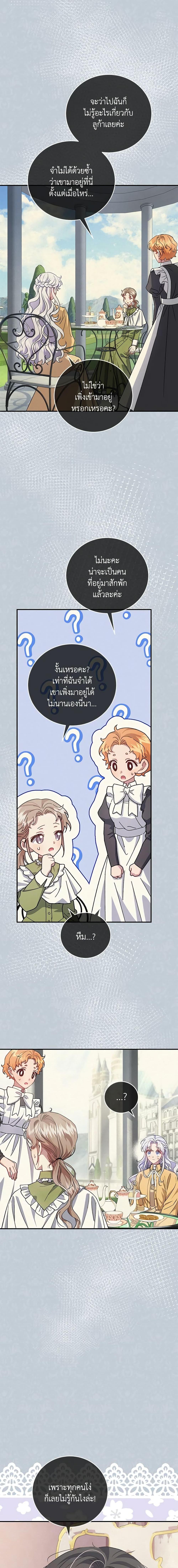 Manga-lc-com อ่านมังงะ อ่านการ์ตูน ออนไลน์ ฟรี I Became the Stepmother of an Irrevocable Dark Family ตอนที่ 1 2 3 4 5 6 7 8 9 10 11 12 13 14 ฟรี ไม่มีโฆษณา Manga-lc - อ่าน มังงะ อ่าน การ์ตูน ออนไลน์ อ่านมังงะ ฟรี