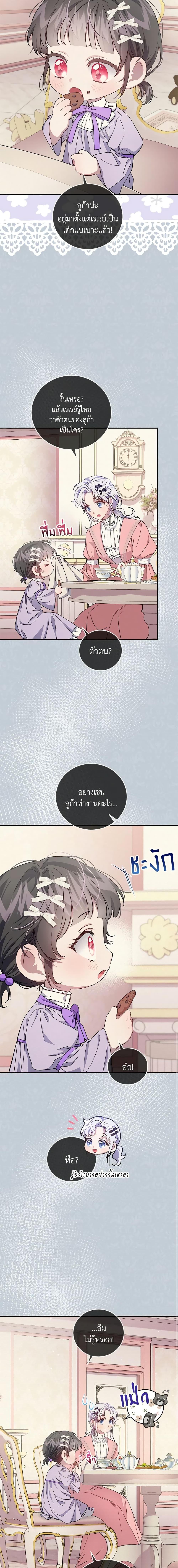 Manga-lc-com อ่านมังงะ อ่านการ์ตูน ออนไลน์ ฟรี I Became the Stepmother of an Irrevocable Dark Family ตอนที่ 1 2 3 4 5 6 7 8 9 10 11 12 13 14 ฟรี ไม่มีโฆษณา Manga-lc - อ่าน มังงะ อ่าน การ์ตูน ออนไลน์ อ่านมังงะ ฟรี