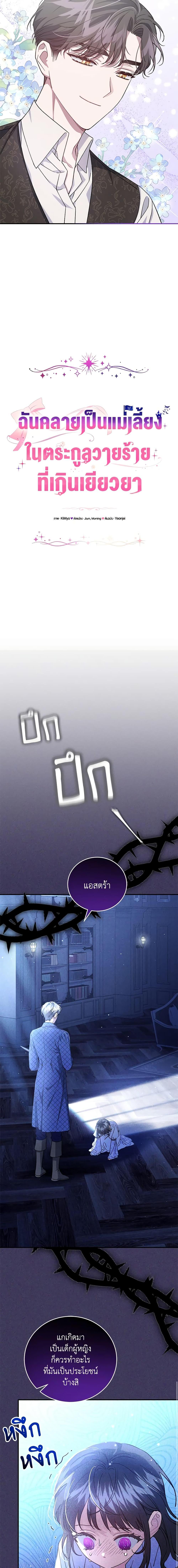 Manga-lc-com อ่านมังงะ อ่านการ์ตูน ออนไลน์ ฟรี I Became the Stepmother of an Irrevocable Dark Family ตอนที่ 1 2 3 4 5 6 7 8 9 10 11 12 13 14 ฟรี ไม่มีโฆษณา Manga-lc - อ่าน มังงะ อ่าน การ์ตูน ออนไลน์ อ่านมังงะ ฟรี