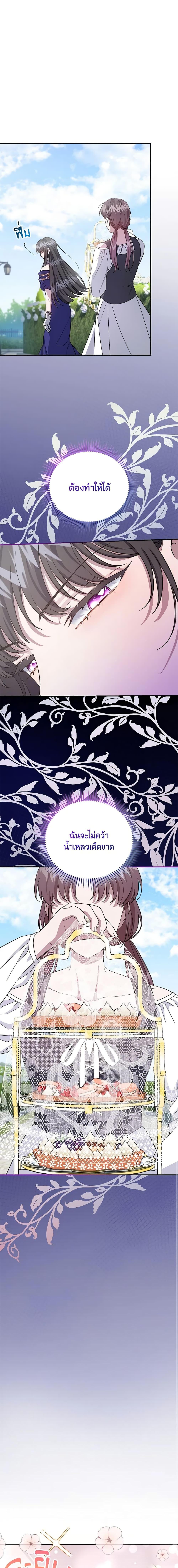 Manga-lc-com อ่านมังงะ อ่านการ์ตูน ออนไลน์ ฟรี I Became the Stepmother of an Irrevocable Dark Family ตอนที่ 1 2 3 4 5 6 7 8 9 10 11 12 13 14 ฟรี ไม่มีโฆษณา Manga-lc - อ่าน มังงะ อ่าน การ์ตูน ออนไลน์ อ่านมังงะ ฟรี