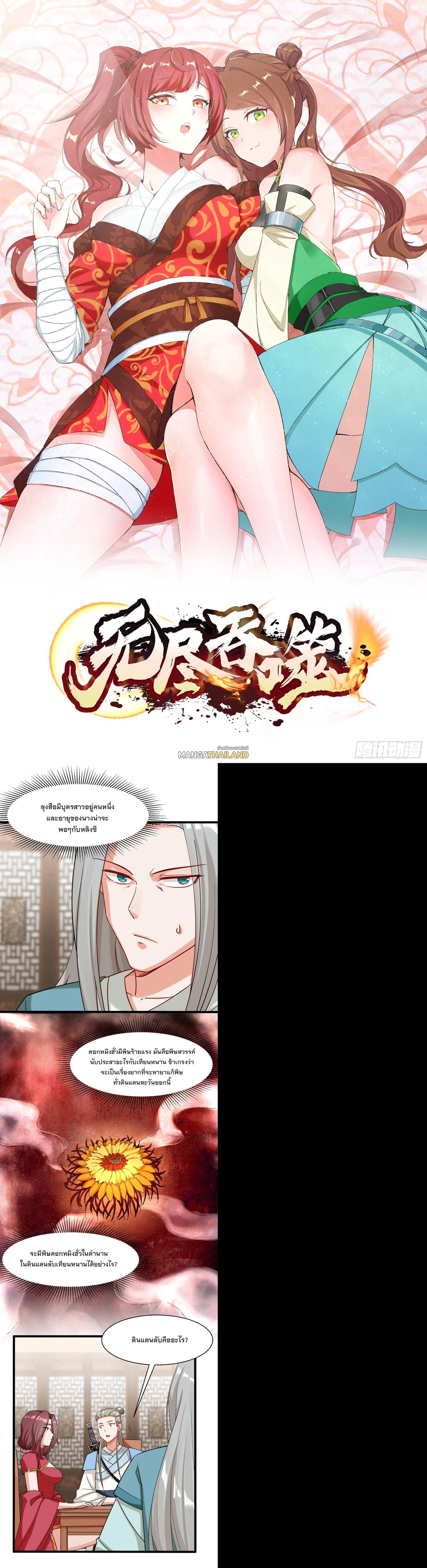 Manga-lc-com อ่านมังงะ อ่านการ์ตูน ออนไลน์ ฟรี Endless Devourer ตอนที่ 1 2 3 4 5 6 7 8 9 10 11 12 13 14 ฟรี ไม่มีโฆษณา Manga-lc - อ่าน มังงะ อ่าน การ์ตูน ออนไลน์ อ่านมังงะ ฟรี