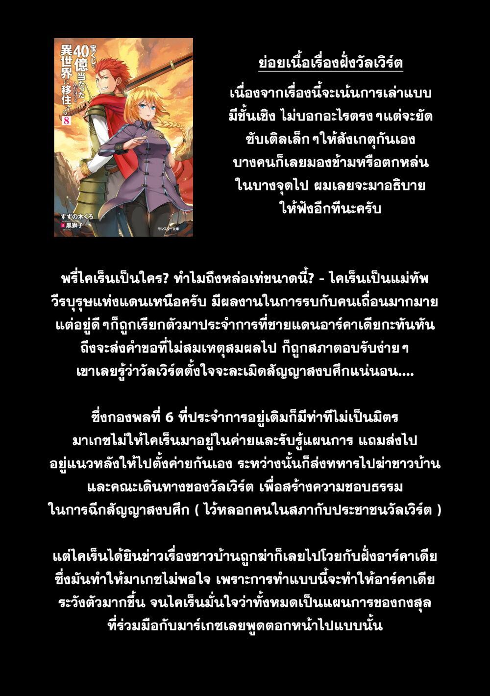 Manga-lc-com อ่านมังงะ อ่านการ์ตูน ออนไลน์ ฟรี Takarakuji de 40-oku Atattandakedo Isekai ni Ijuu Suru ตอนที่ 1 2 3 4 5 6 7 8 9 10 11 12 13 14 ฟรี ไม่มีโฆษณา Manga-lc - อ่าน มังงะ อ่าน การ์ตูน ออนไลน์ อ่านมังงะ ฟรี