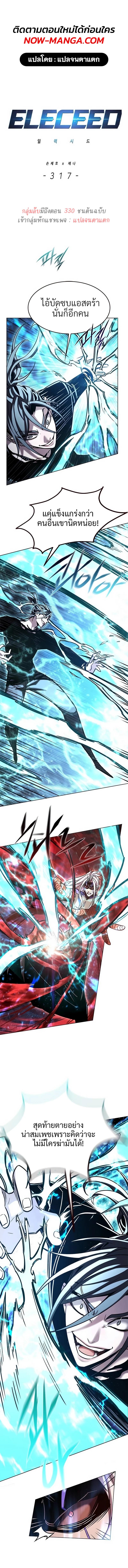 Manga-lc-com อ่านมังงะ อ่านการ์ตูน ออนไลน์ ฟรี Eleceed ตอนที่ 1 2 3 4 5 6 7 8 9 10 11 12 13 14 ฟรี ไม่มีโฆษณา Manga-lc - อ่าน มังงะ อ่าน การ์ตูน ออนไลน์ อ่านมังงะ ฟรี