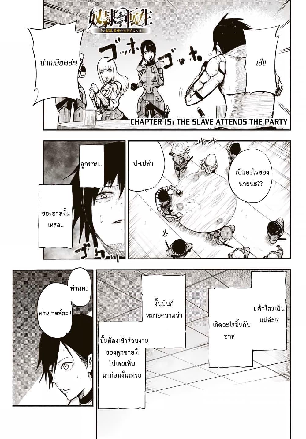 Manga-lc-com อ่านมังงะ อ่านการ์ตูน ออนไลน์ ฟรี Dorei Tensei Sono Dorei, Saikyou no Moto Ouji ni Tsuki ตอนที่ 1 2 3 4 5 6 7 8 9 10 11 12 13 14 ฟรี ไม่มีโฆษณา Manga-lc - อ่าน มังงะ อ่าน การ์ตูน ออนไลน์ อ่านมังงะ ฟรี