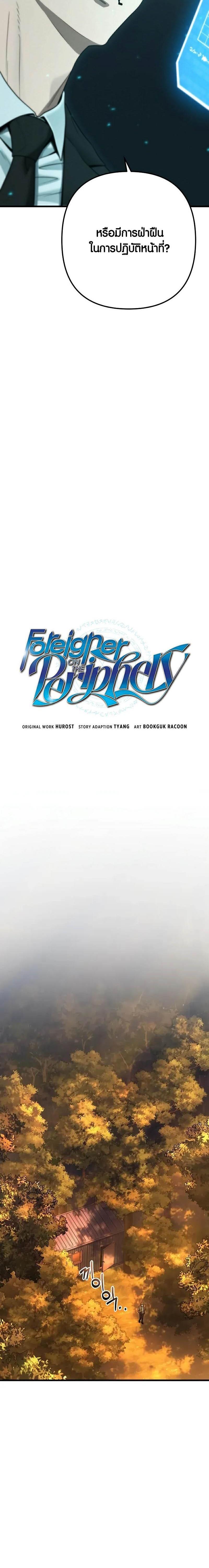 Manga-lc-com อ่านมังงะ อ่านการ์ตูน ออนไลน์ ฟรี Foreigner on the Periphery ตอนที่ 1 2 3 4 5 6 7 8 9 10 11 12 13 14 ฟรี ไม่มีโฆษณา Manga-lc - อ่าน มังงะ อ่าน การ์ตูน ออนไลน์ อ่านมังงะ ฟรี