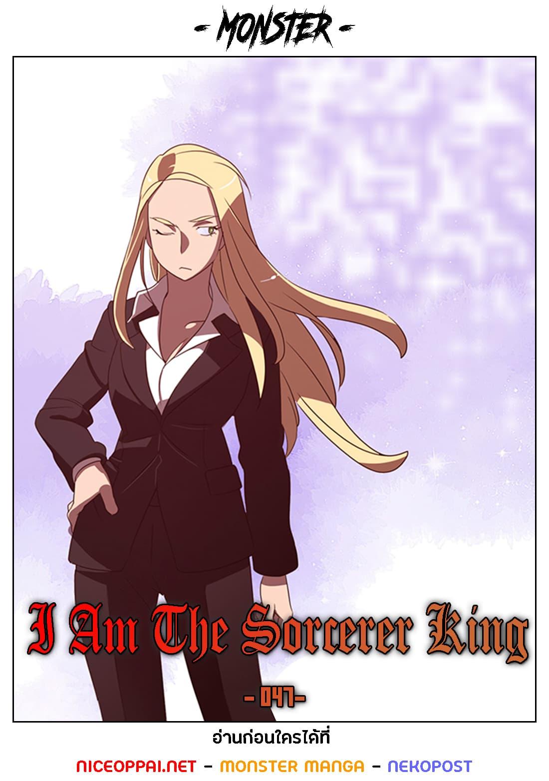 Manga-lc-com อ่านมังงะ อ่านการ์ตูน ออนไลน์ ฟรี I Am the Sorcerer King ตอนที่ 1 2 3 4 5 6 7 8 9 10 11 12 13 14 ฟรี ไม่มีโฆษณา Manga-lc - อ่าน มังงะ อ่าน การ์ตูน ออนไลน์ อ่านมังงะ ฟรี