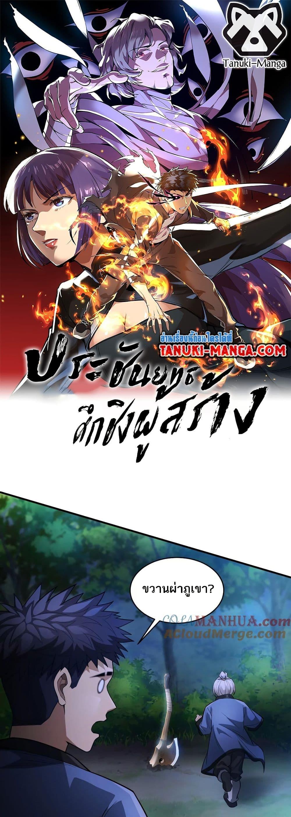 Manga-lc-com อ่านมังงะ อ่านการ์ตูน ออนไลน์ ฟรี The Creators ตอนที่ 1 2 3 4 5 6 7 8 9 10 11 12 13 14 ฟรี ไม่มีโฆษณา Manga-lc - อ่าน มังงะ อ่าน การ์ตูน ออนไลน์ อ่านมังงะ ฟรี