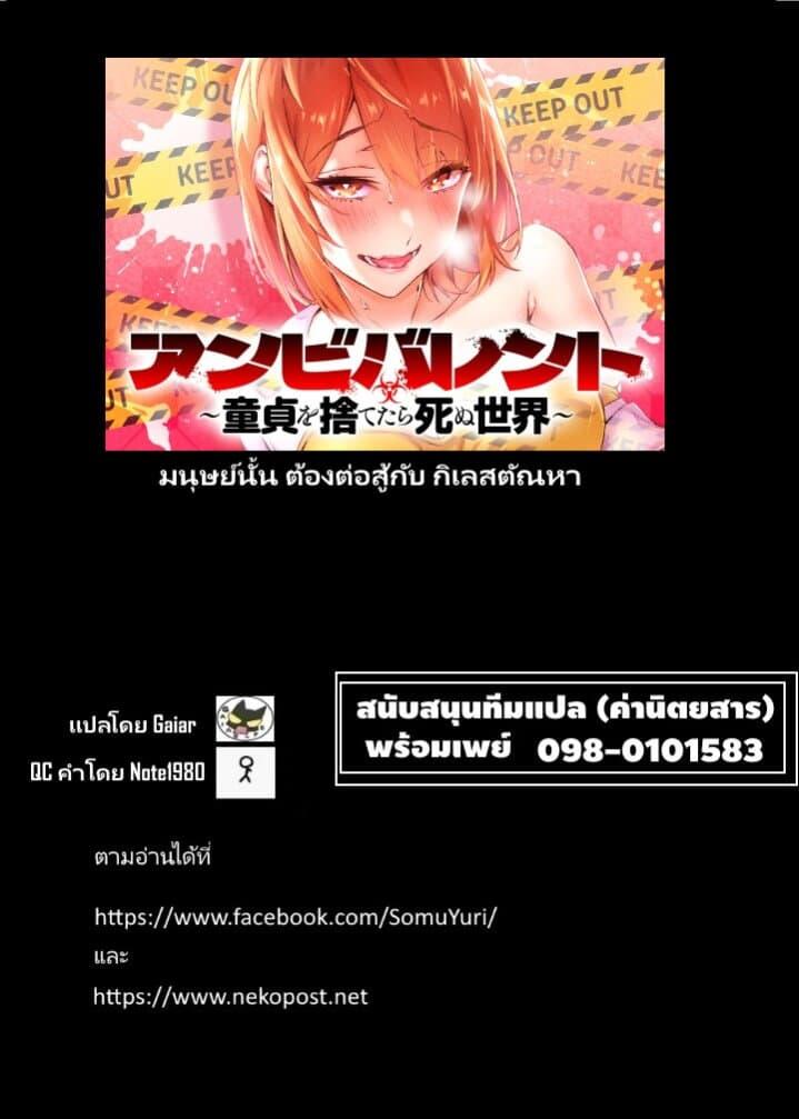 Manga-lc-com อ่านมังงะ อ่านการ์ตูน ออนไลน์ ฟรี Ambivalent ~Doutei wo Sutetara Shinu Sekai~ ตอนที่ 1 2 3 4 5 6 7 8 9 10 11 12 13 14 ฟรี ไม่มีโฆษณา Manga-lc - อ่าน มังงะ อ่าน การ์ตูน ออนไลน์ อ่านมังงะ ฟรี