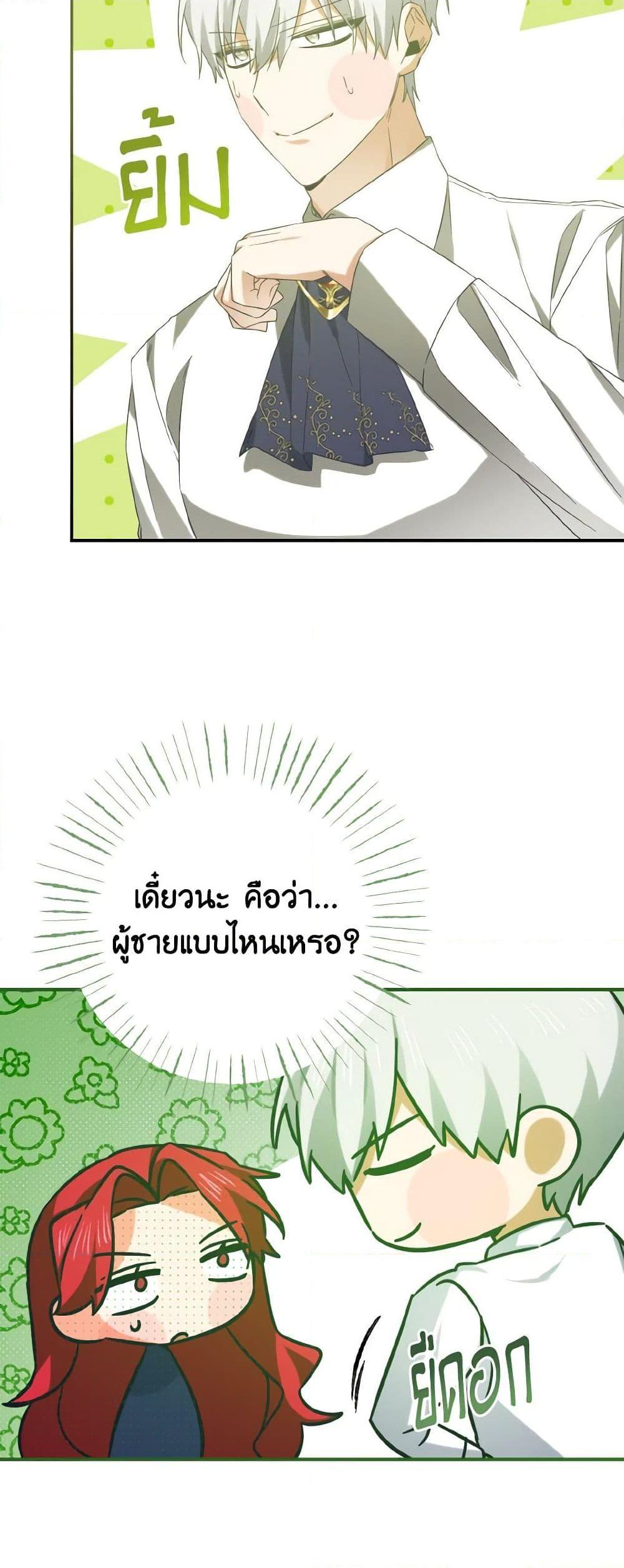 Manga-lc-com อ่านมังงะ อ่านการ์ตูน ออนไลน์ ฟรี I Tamed the Duke ตอนที่ 1 2 3 4 5 6 7 8 9 10 11 12 13 14 ฟรี ไม่มีโฆษณา Manga-lc - อ่าน มังงะ อ่าน การ์ตูน ออนไลน์ อ่านมังงะ ฟรี