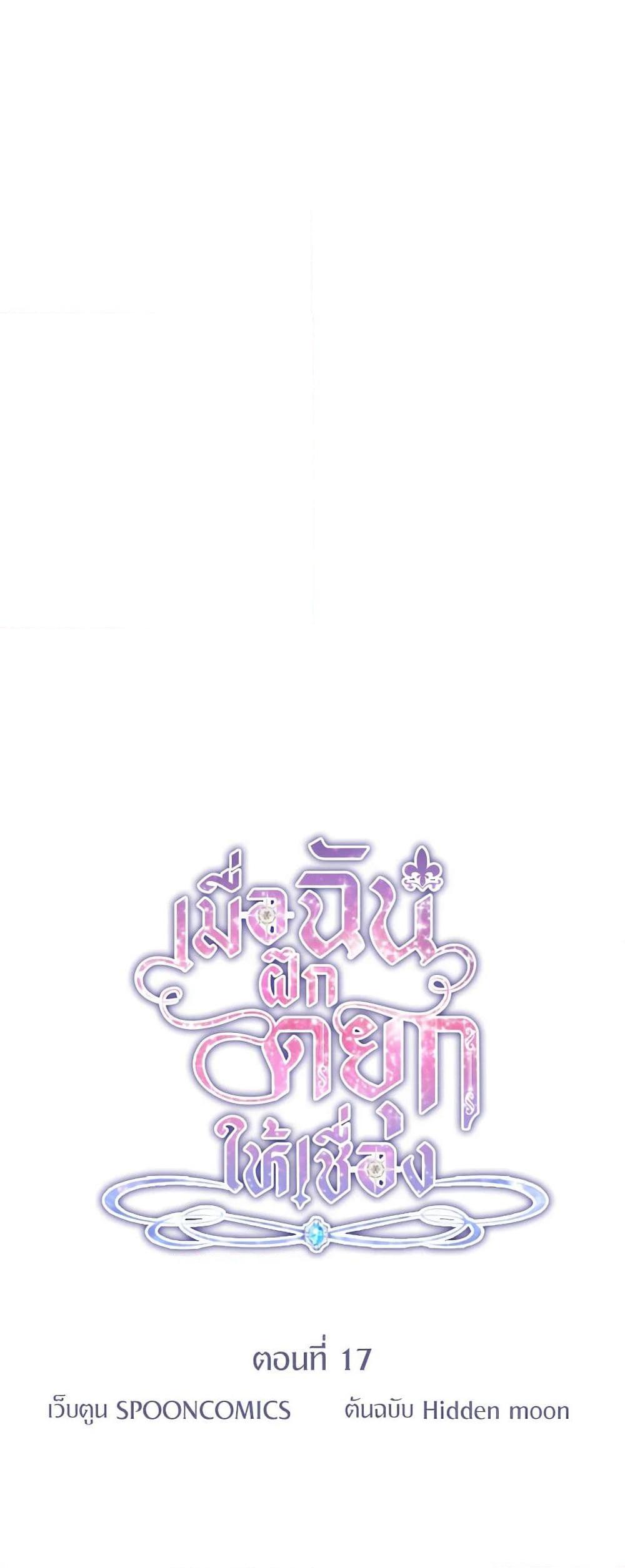 Manga-lc-com อ่านมังงะ อ่านการ์ตูน ออนไลน์ ฟรี I Tamed the Duke ตอนที่ 1 2 3 4 5 6 7 8 9 10 11 12 13 14 ฟรี ไม่มีโฆษณา Manga-lc - อ่าน มังงะ อ่าน การ์ตูน ออนไลน์ อ่านมังงะ ฟรี