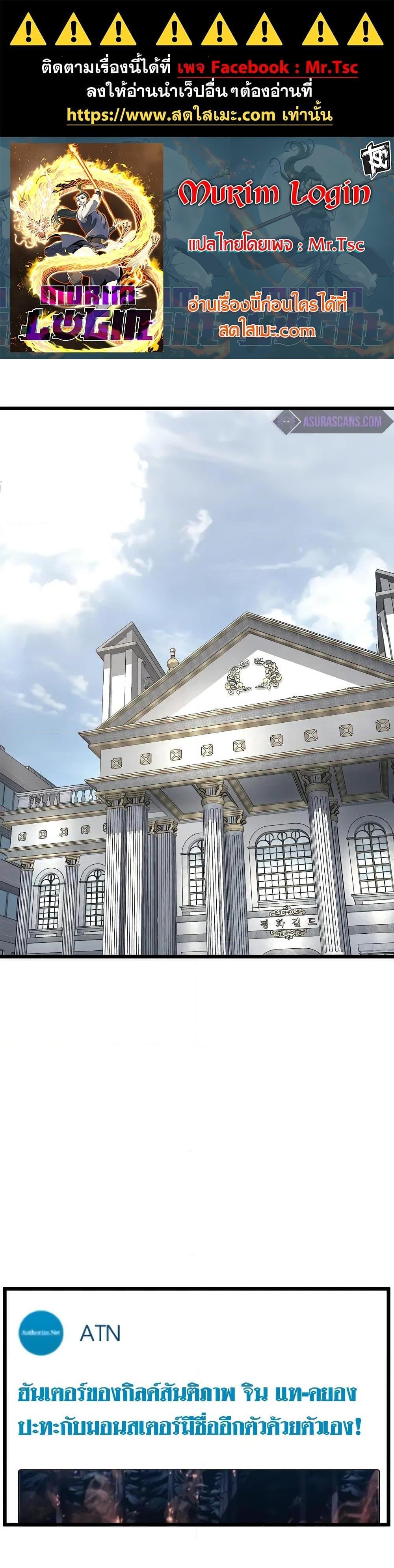 Manga-lc-com อ่านมังงะ อ่านการ์ตูน ออนไลน์ ฟรี Murim Login ตอนที่ 1 2 3 4 5 6 7 8 9 10 11 12 13 14 ฟรี ไม่มีโฆษณา Manga-lc - อ่าน มังงะ อ่าน การ์ตูน ออนไลน์ อ่านมังงะ ฟรี