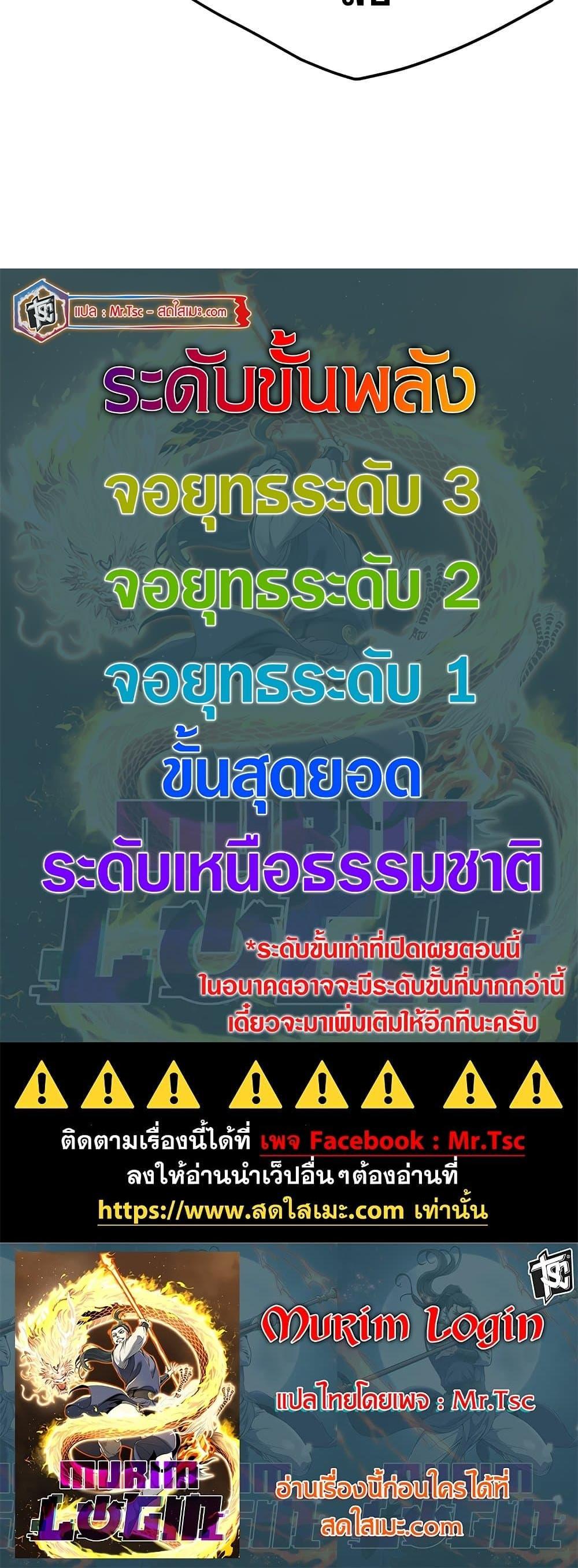 Manga-lc-com อ่านมังงะ อ่านการ์ตูน ออนไลน์ ฟรี Murim Login ตอนที่ 1 2 3 4 5 6 7 8 9 10 11 12 13 14 ฟรี ไม่มีโฆษณา Manga-lc - อ่าน มังงะ อ่าน การ์ตูน ออนไลน์ อ่านมังงะ ฟรี