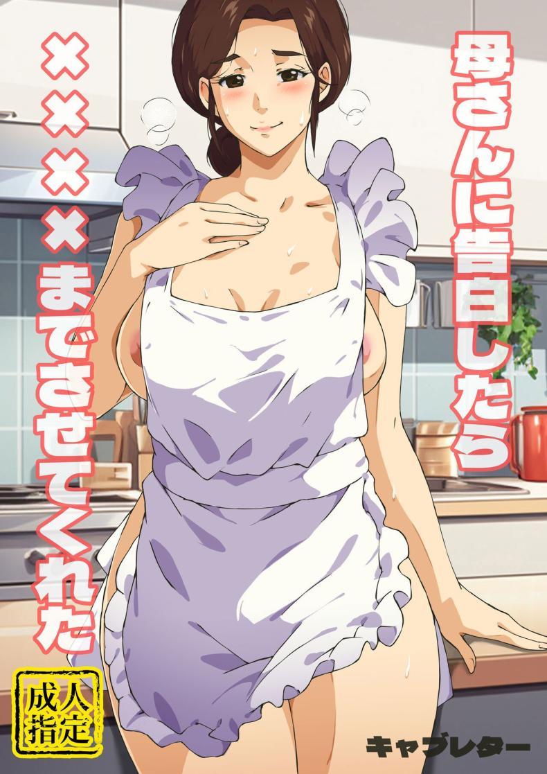 Doujin-Lc- อ่าน โดจิน มังฮวา เกาหลี ญี่ปุ่น จีน แปลไทย แม่ช่วยผมหน่อย [Carburetor] Kaa-san ni Kokuhaku Shitara xxxx Made Sasete Kureta When I Confessed to My Mother, She Let Me Do XXXX ตอนที่ 1 2 3 4 5 6 7 8 9 10 11 12 13 14 ฟรี ไม่มีโฆษณา อ่าน โดจิน Manhwa เกาหลี ญี่ปุ่น จีน เรามีครบ คัดมาให้เน้นๆ โดจิน 18+ รับประกันความฟินโดย  Doujin Lc