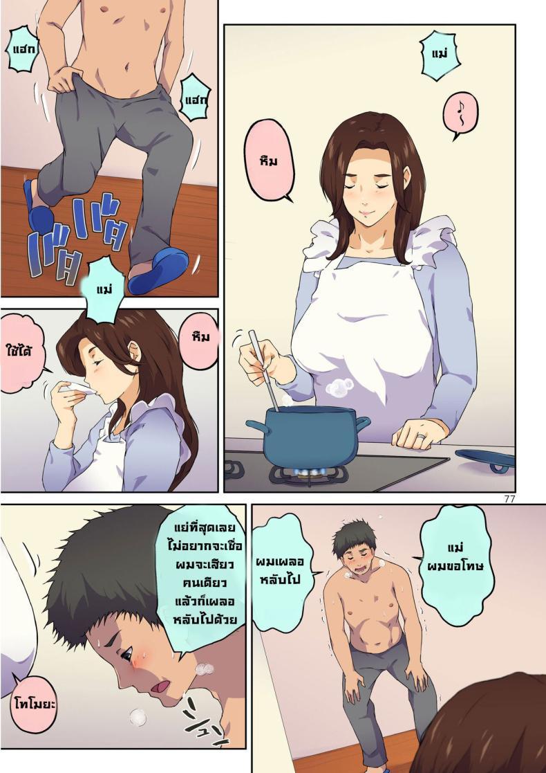 Doujin-Lc- อ่าน โดจิน มังฮวา เกาหลี ญี่ปุ่น จีน แปลไทย แม่ช่วยผมหน่อย [Carburetor] Kaa-san ni Kokuhaku Shitara xxxx Made Sasete Kureta When I Confessed to My Mother, She Let Me Do XXXX ตอนที่ 1 2 3 4 5 6 7 8 9 10 11 12 13 14 ฟรี ไม่มีโฆษณา อ่าน โดจิน Manhwa เกาหลี ญี่ปุ่น จีน เรามีครบ คัดมาให้เน้นๆ โดจิน 18+ รับประกันความฟินโดย  Doujin Lc