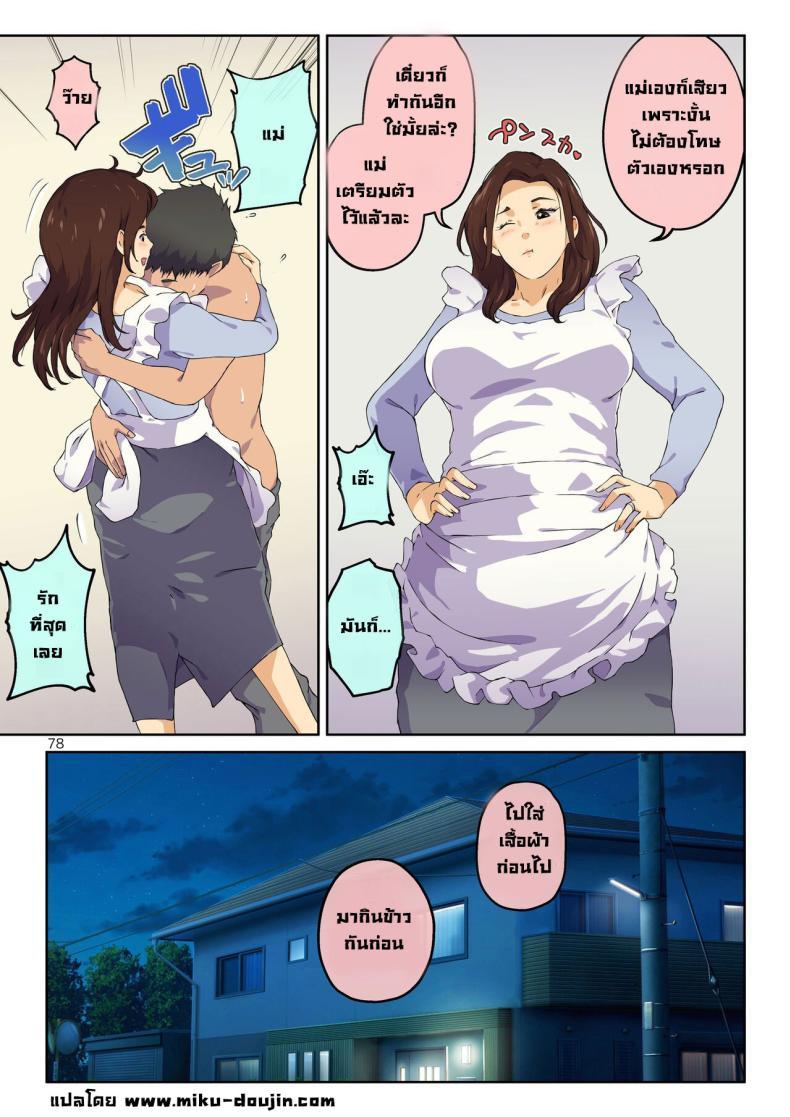 Doujin-Lc- อ่าน โดจิน มังฮวา เกาหลี ญี่ปุ่น จีน แปลไทย แม่ช่วยผมหน่อย [Carburetor] Kaa-san ni Kokuhaku Shitara xxxx Made Sasete Kureta When I Confessed to My Mother, She Let Me Do XXXX ตอนที่ 1 2 3 4 5 6 7 8 9 10 11 12 13 14 ฟรี ไม่มีโฆษณา อ่าน โดจิน Manhwa เกาหลี ญี่ปุ่น จีน เรามีครบ คัดมาให้เน้นๆ โดจิน 18+ รับประกันความฟินโดย  Doujin Lc