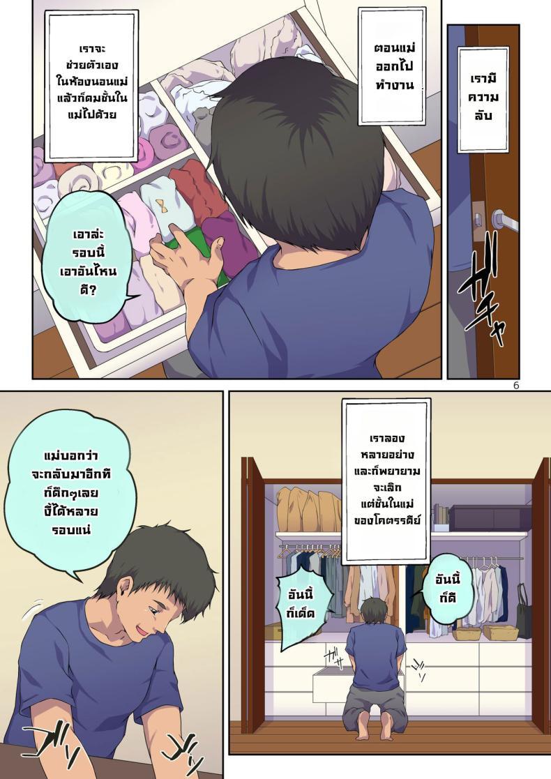 Doujin-Lc- อ่าน โดจิน มังฮวา เกาหลี ญี่ปุ่น จีน แปลไทย แม่ช่วยผมหน่อย [Carburetor] Kaa-san ni Kokuhaku Shitara xxxx Made Sasete Kureta When I Confessed to My Mother, She Let Me Do XXXX ตอนที่ 1 2 3 4 5 6 7 8 9 10 11 12 13 14 ฟรี ไม่มีโฆษณา อ่าน โดจิน Manhwa เกาหลี ญี่ปุ่น จีน เรามีครบ คัดมาให้เน้นๆ โดจิน 18+ รับประกันความฟินโดย  Doujin Lc