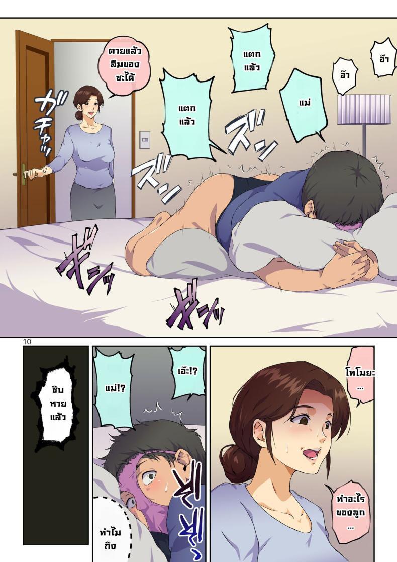 Doujin-Lc- อ่าน โดจิน มังฮวา เกาหลี ญี่ปุ่น จีน แปลไทย แม่ช่วยผมหน่อย [Carburetor] Kaa-san ni Kokuhaku Shitara xxxx Made Sasete Kureta When I Confessed to My Mother, She Let Me Do XXXX ตอนที่ 1 2 3 4 5 6 7 8 9 10 11 12 13 14 ฟรี ไม่มีโฆษณา อ่าน โดจิน Manhwa เกาหลี ญี่ปุ่น จีน เรามีครบ คัดมาให้เน้นๆ โดจิน 18+ รับประกันความฟินโดย  Doujin Lc