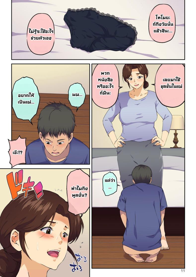 Doujin-Lc- อ่าน โดจิน มังฮวา เกาหลี ญี่ปุ่น จีน แปลไทย แม่ช่วยผมหน่อย [Carburetor] Kaa-san ni Kokuhaku Shitara xxxx Made Sasete Kureta When I Confessed to My Mother, She Let Me Do XXXX ตอนที่ 1 2 3 4 5 6 7 8 9 10 11 12 13 14 ฟรี ไม่มีโฆษณา อ่าน โดจิน Manhwa เกาหลี ญี่ปุ่น จีน เรามีครบ คัดมาให้เน้นๆ โดจิน 18+ รับประกันความฟินโดย  Doujin Lc