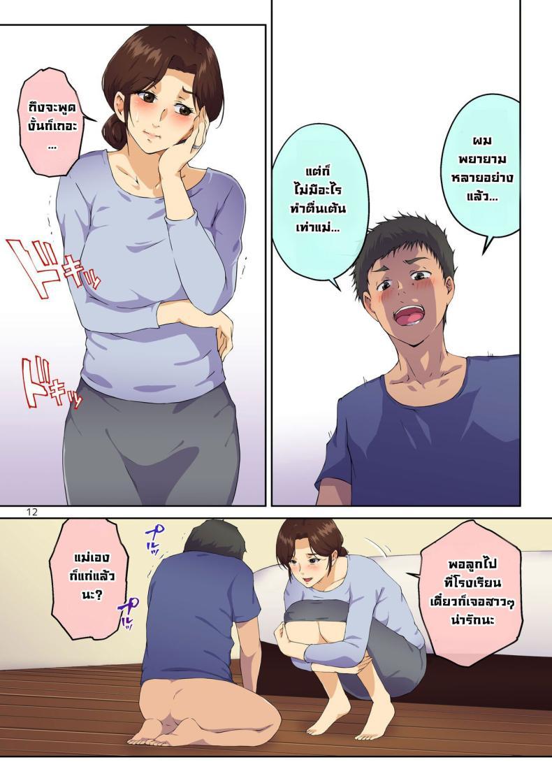 Doujin-Lc- อ่าน โดจิน มังฮวา เกาหลี ญี่ปุ่น จีน แปลไทย แม่ช่วยผมหน่อย [Carburetor] Kaa-san ni Kokuhaku Shitara xxxx Made Sasete Kureta When I Confessed to My Mother, She Let Me Do XXXX ตอนที่ 1 2 3 4 5 6 7 8 9 10 11 12 13 14 ฟรี ไม่มีโฆษณา อ่าน โดจิน Manhwa เกาหลี ญี่ปุ่น จีน เรามีครบ คัดมาให้เน้นๆ โดจิน 18+ รับประกันความฟินโดย  Doujin Lc