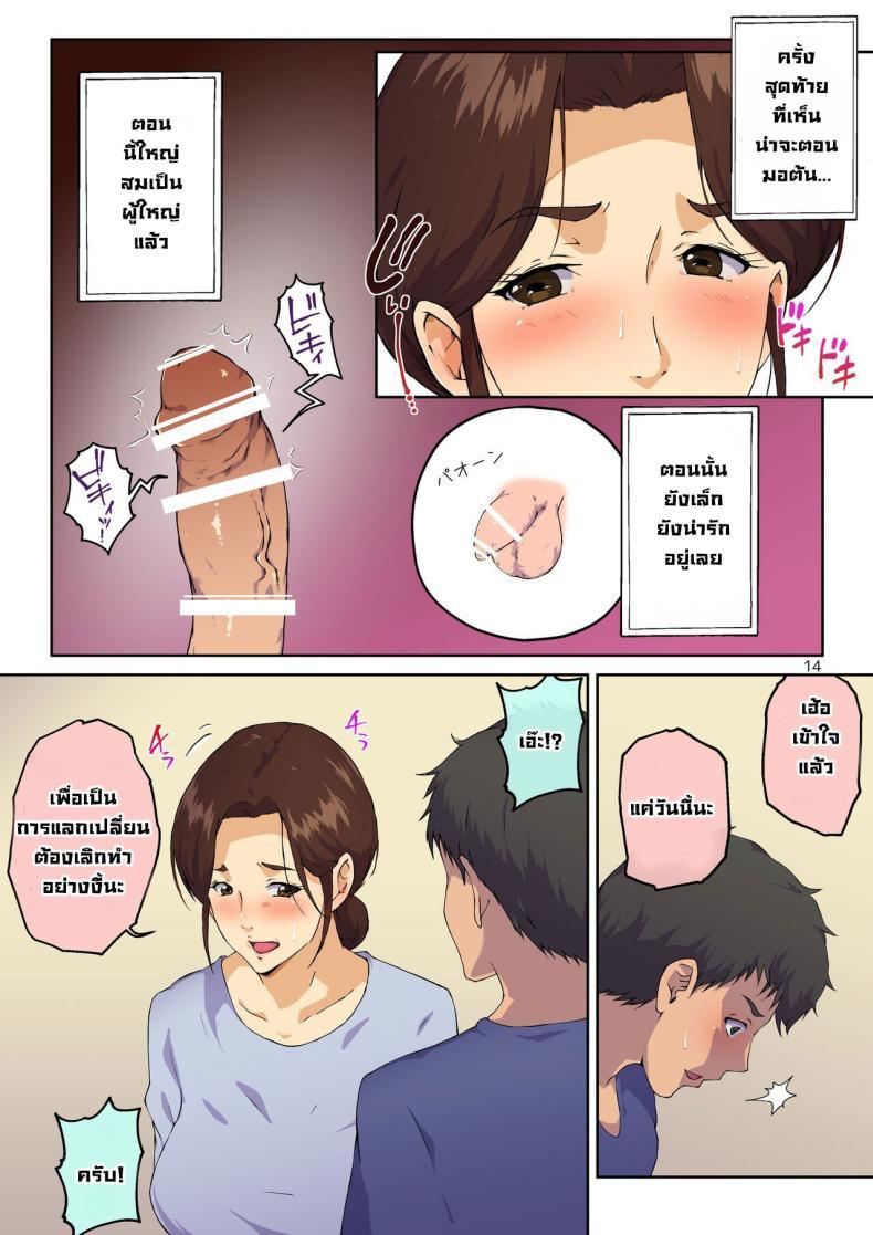 Doujin-Lc- อ่าน โดจิน มังฮวา เกาหลี ญี่ปุ่น จีน แปลไทย แม่ช่วยผมหน่อย [Carburetor] Kaa-san ni Kokuhaku Shitara xxxx Made Sasete Kureta When I Confessed to My Mother, She Let Me Do XXXX ตอนที่ 1 2 3 4 5 6 7 8 9 10 11 12 13 14 ฟรี ไม่มีโฆษณา อ่าน โดจิน Manhwa เกาหลี ญี่ปุ่น จีน เรามีครบ คัดมาให้เน้นๆ โดจิน 18+ รับประกันความฟินโดย  Doujin Lc