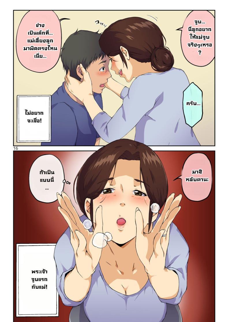 Doujin-Lc- อ่าน โดจิน มังฮวา เกาหลี ญี่ปุ่น จีน แปลไทย แม่ช่วยผมหน่อย [Carburetor] Kaa-san ni Kokuhaku Shitara xxxx Made Sasete Kureta When I Confessed to My Mother, She Let Me Do XXXX ตอนที่ 1 2 3 4 5 6 7 8 9 10 11 12 13 14 ฟรี ไม่มีโฆษณา อ่าน โดจิน Manhwa เกาหลี ญี่ปุ่น จีน เรามีครบ คัดมาให้เน้นๆ โดจิน 18+ รับประกันความฟินโดย  Doujin Lc